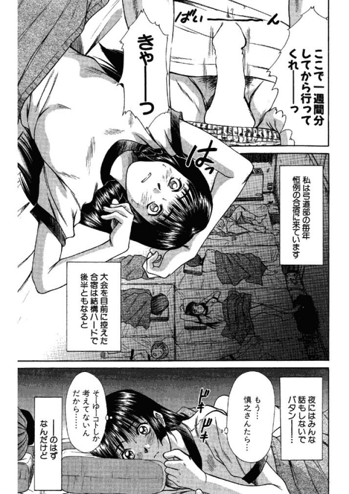 [Sano Takayoshi] Niizuma High School [Digital] page 157 full