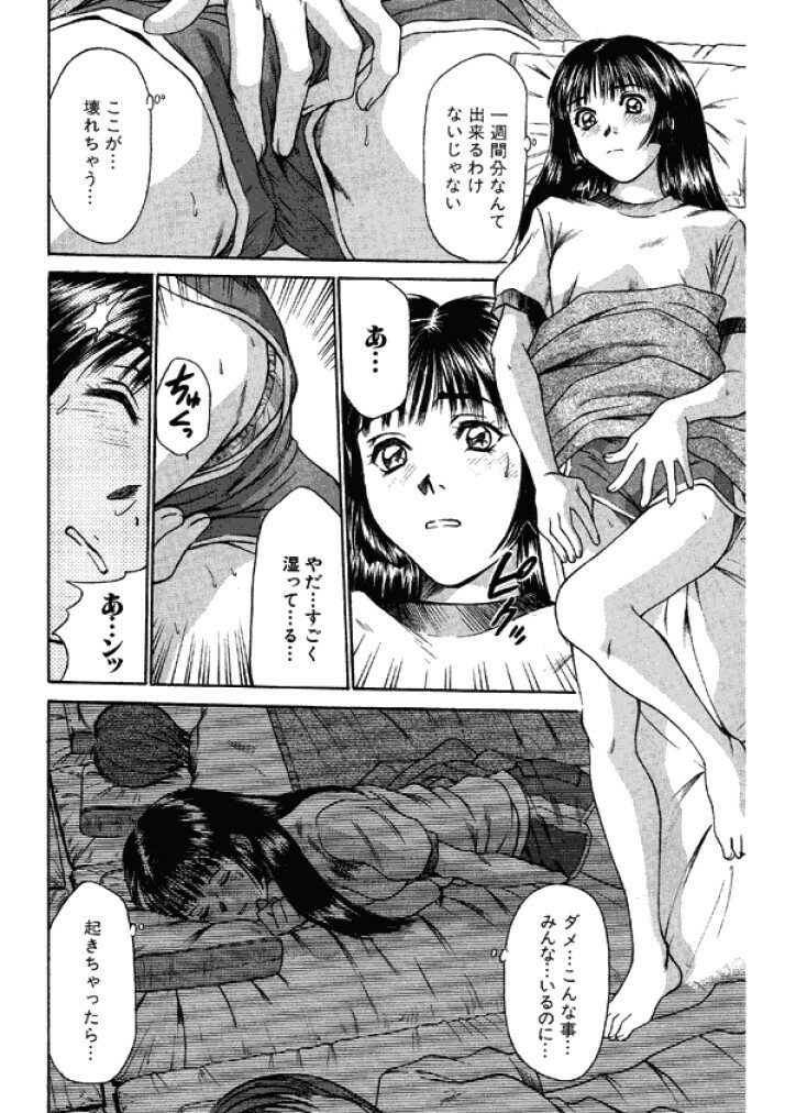 [Sano Takayoshi] Niizuma High School [Digital] page 158 full