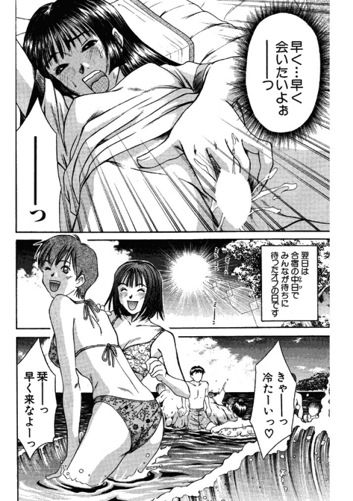 [Sano Takayoshi] Niizuma High School [Digital] page 160 full