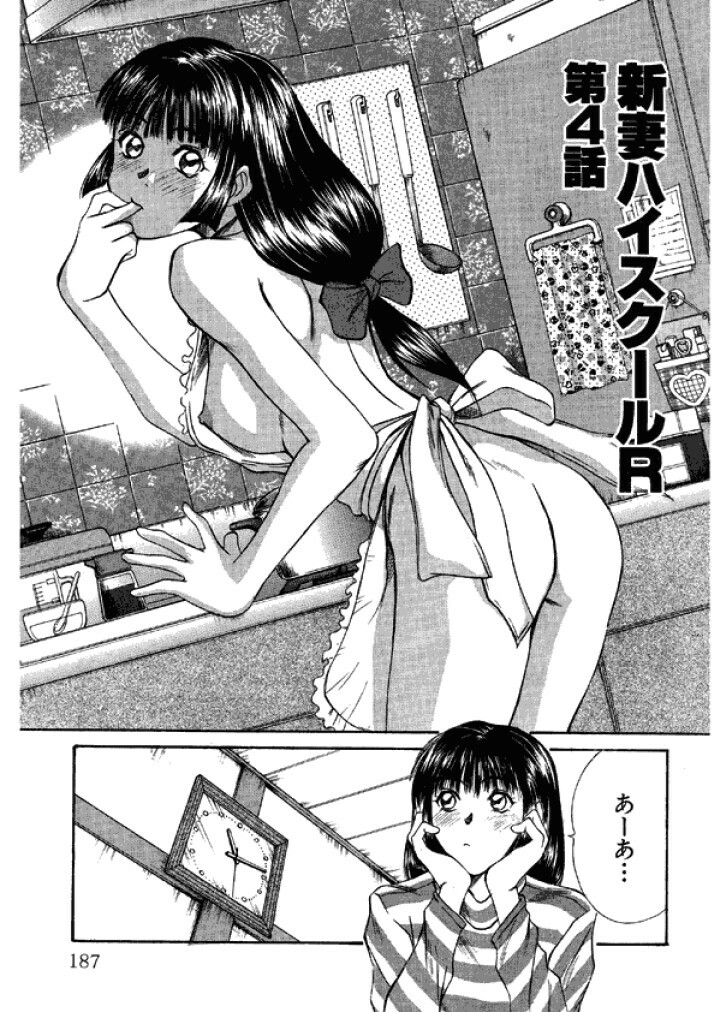 [Sano Takayoshi] Niizuma High School [Digital] page 187 full