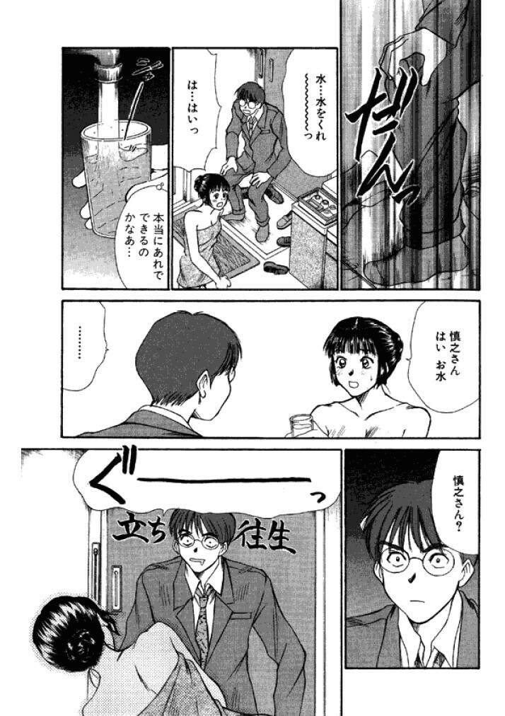 [Sano Takayoshi] Niizuma High School [Digital] page 193 full