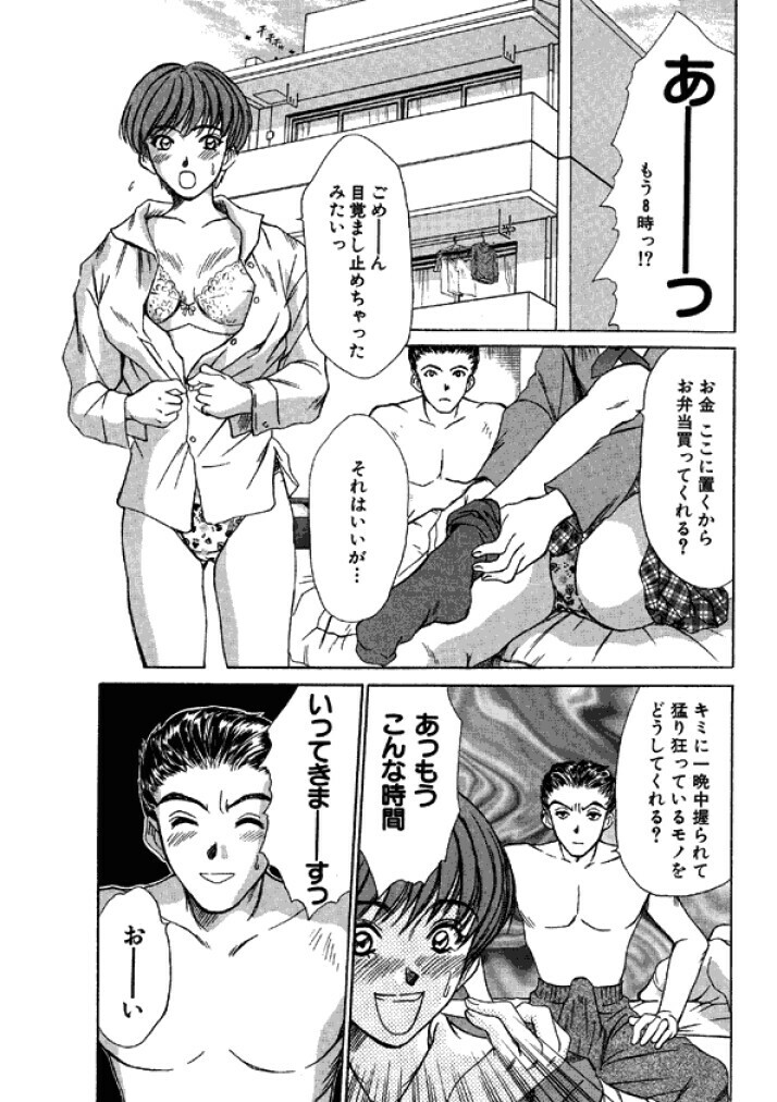 [Sano Takayoshi] Niizuma High School [Digital] page 21 full
