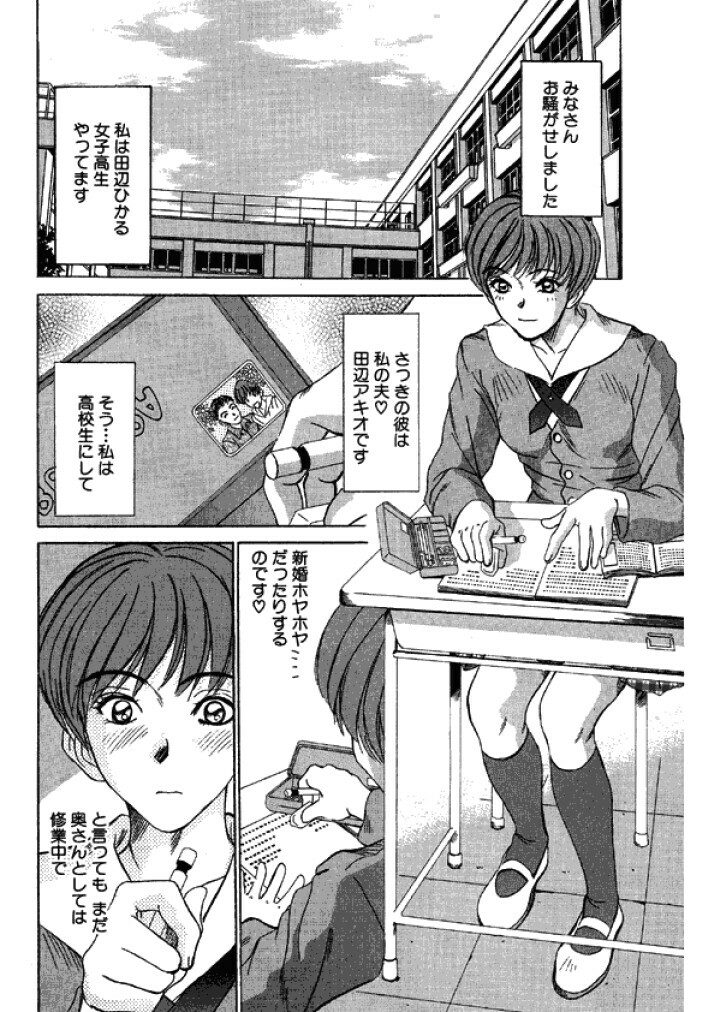 [Sano Takayoshi] Niizuma High School [Digital] page 22 full