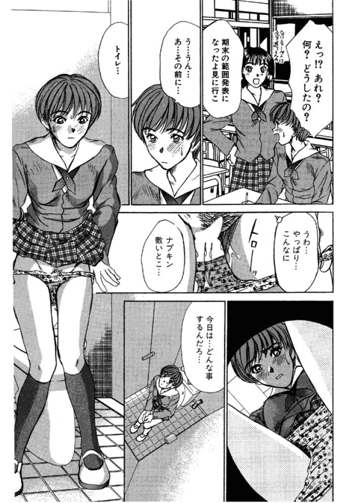[Sano Takayoshi] Niizuma High School [Digital] page 25 full