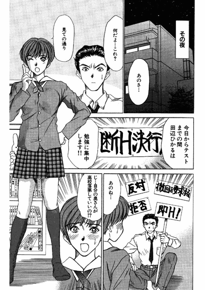 [Sano Takayoshi] Niizuma High School [Digital] page 27 full