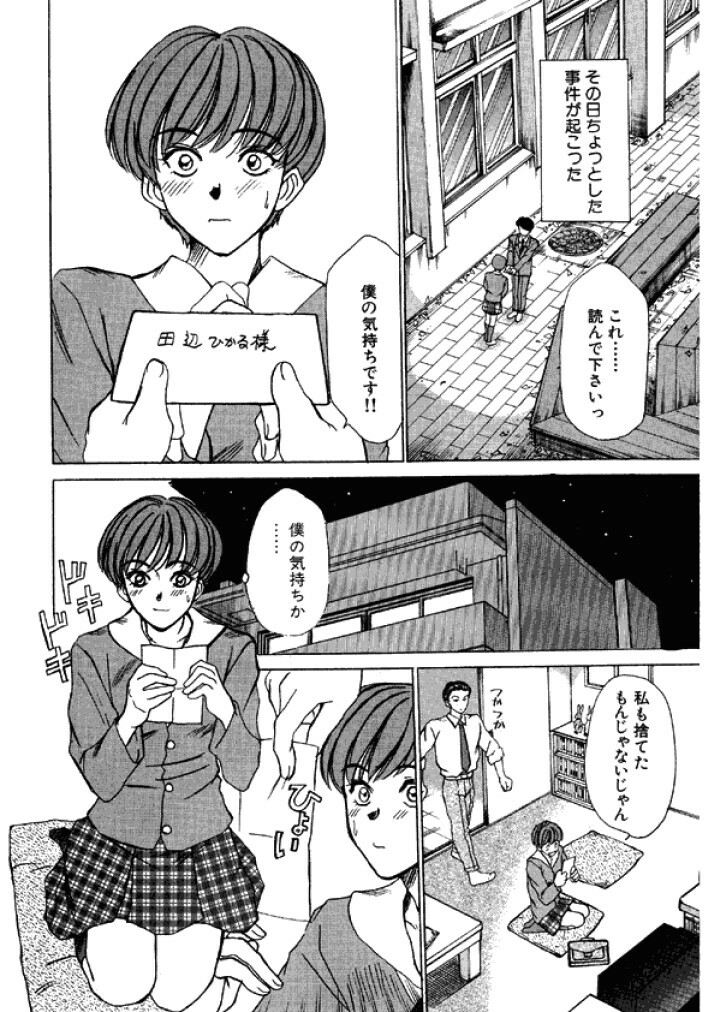 [Sano Takayoshi] Niizuma High School [Digital] page 36 full