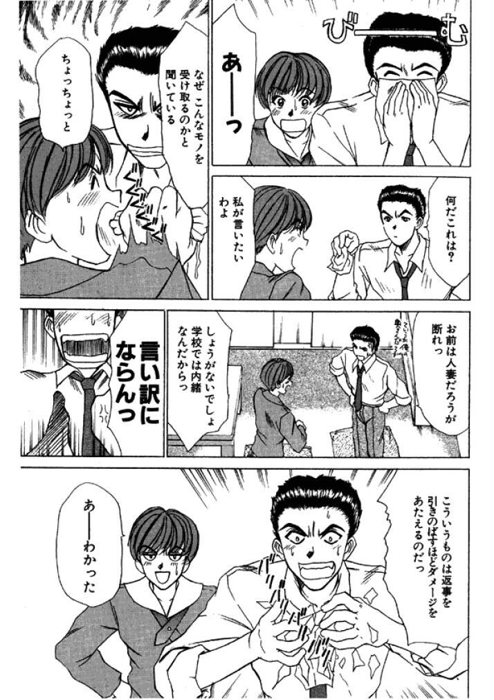 [Sano Takayoshi] Niizuma High School [Digital] page 37 full