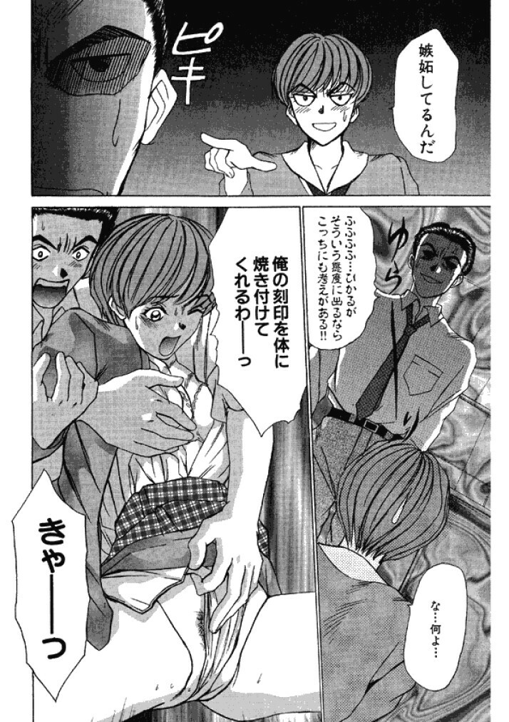[Sano Takayoshi] Niizuma High School [Digital] page 38 full