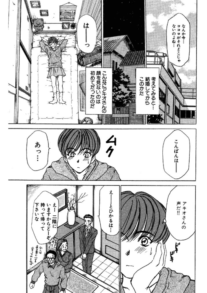 [Sano Takayoshi] Niizuma High School [Digital] page 41 full