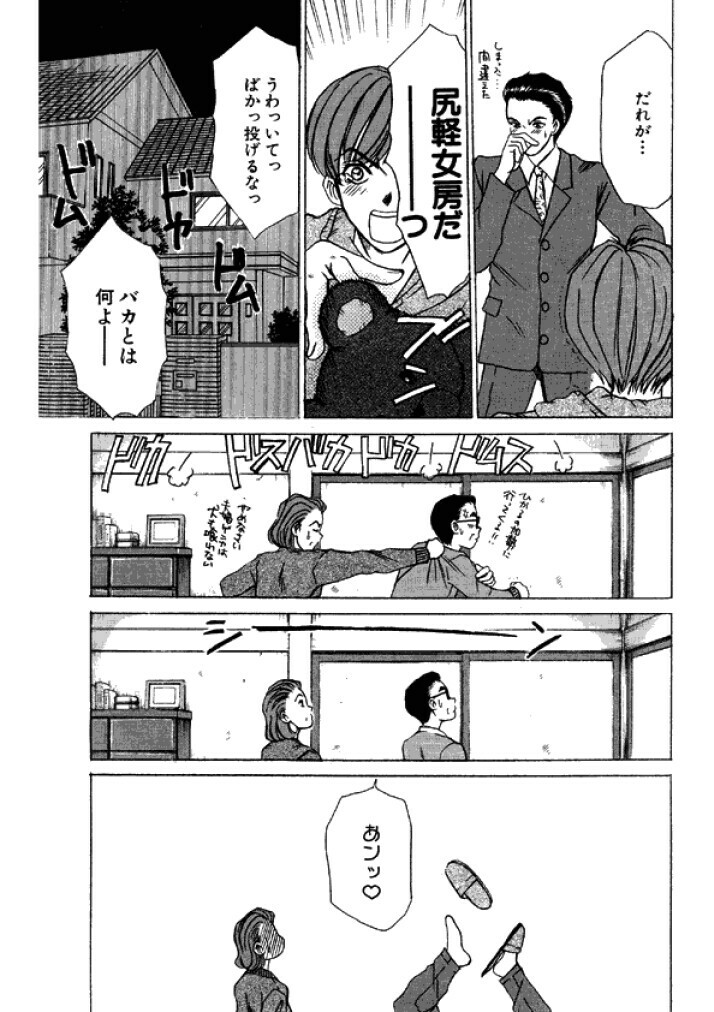 [Sano Takayoshi] Niizuma High School [Digital] page 43 full