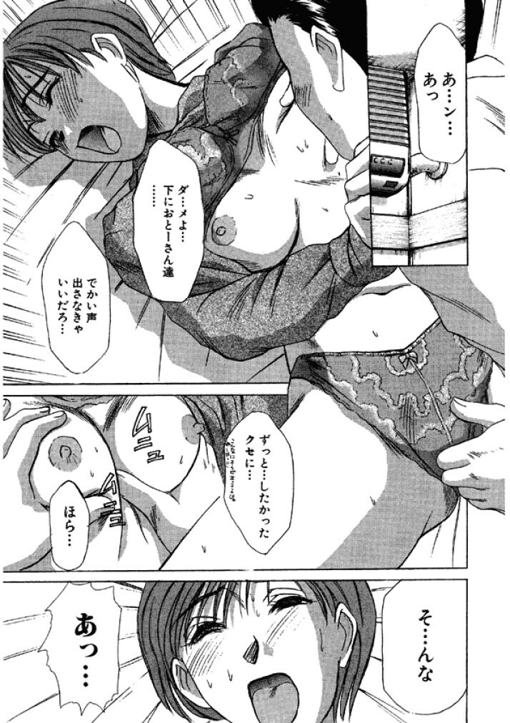 [Sano Takayoshi] Niizuma High School [Digital] page 44 full