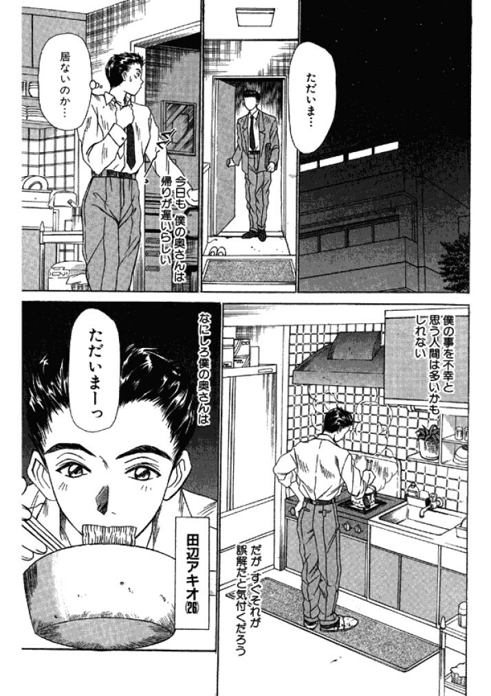 [Sano Takayoshi] Niizuma High School [Digital] page 5 full