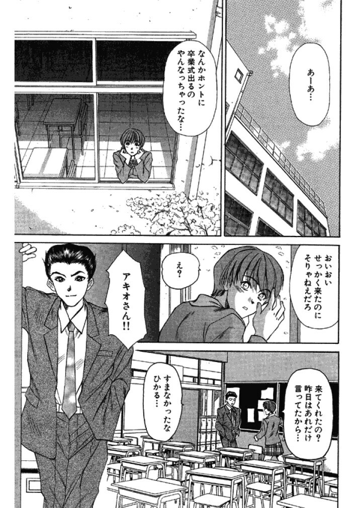 [Sano Takayoshi] Niizuma High School [Digital] page 55 full