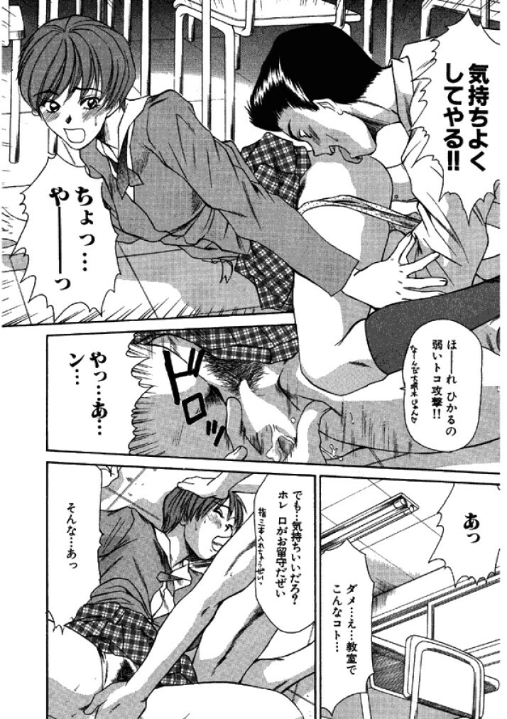 [Sano Takayoshi] Niizuma High School [Digital] page 60 full