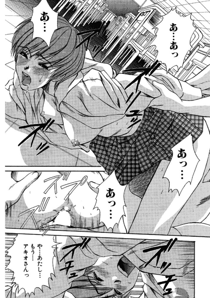 [Sano Takayoshi] Niizuma High School [Digital] page 63 full