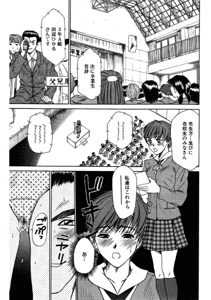 [Sano Takayoshi] Niizuma High School [Digital] page 65 full