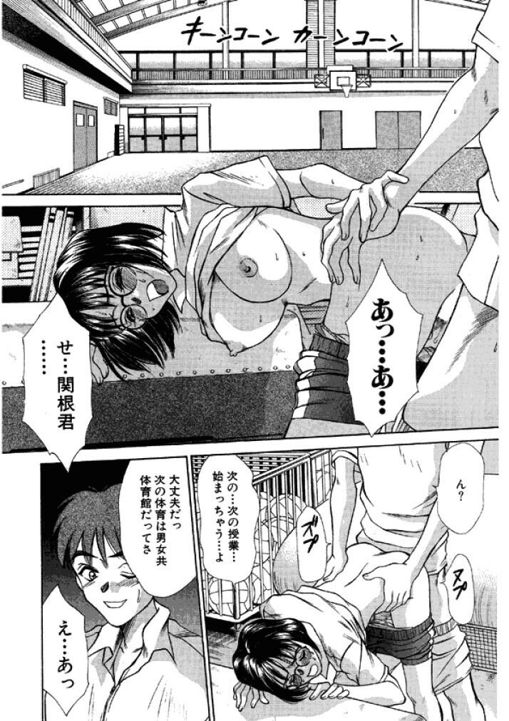 [Sano Takayoshi] Niizuma High School [Digital] page 68 full