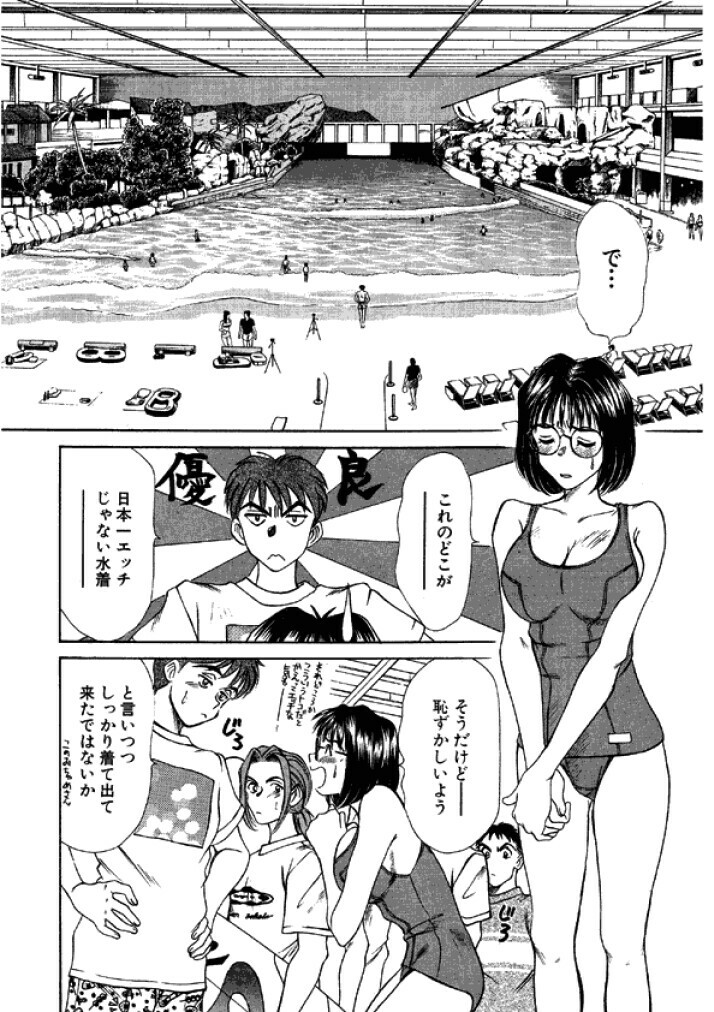 [Sano Takayoshi] Niizuma High School [Digital] page 74 full