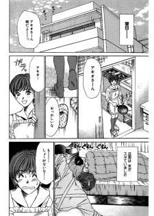 [Sano Takayoshi] Niizuma High School [Digital] - page 10