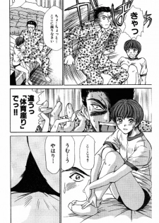[Sano Takayoshi] Niizuma High School [Digital] - page 12