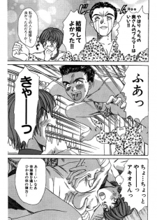 [Sano Takayoshi] Niizuma High School [Digital] - page 13