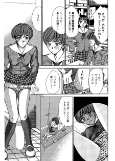 [Sano Takayoshi] Niizuma High School [Digital] - page 25