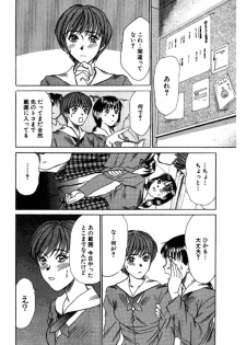 [Sano Takayoshi] Niizuma High School [Digital] - page 26