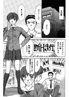 [Sano Takayoshi] Niizuma High School [Digital] - page 27