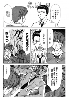 [Sano Takayoshi] Niizuma High School [Digital] - page 28