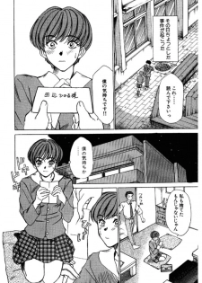 [Sano Takayoshi] Niizuma High School [Digital] - page 36