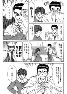 [Sano Takayoshi] Niizuma High School [Digital] - page 37