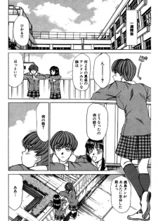 [Sano Takayoshi] Niizuma High School [Digital] - page 40