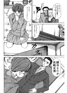[Sano Takayoshi] Niizuma High School [Digital] - page 42