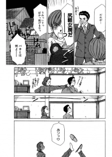 [Sano Takayoshi] Niizuma High School [Digital] - page 43