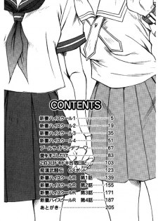 [Sano Takayoshi] Niizuma High School [Digital] - page 4