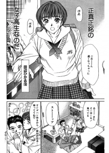 [Sano Takayoshi] Niizuma High School [Digital] - page 6