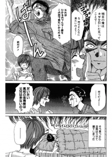 [Sano Takayoshi] Niizuma High School [Digital] - page 9