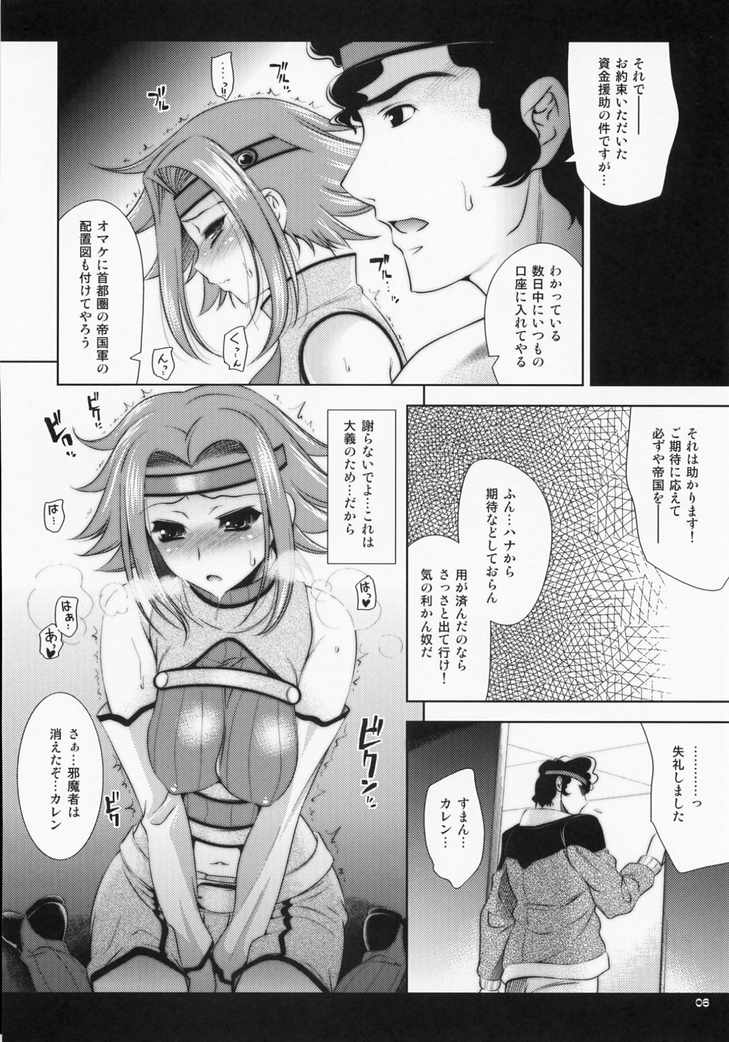 (C72) [Goromenz (Yasui Riosuke)] Tengoku no Onii-chan he (Code Geass) page 5 full