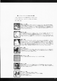 (C72) [Goromenz (Yasui Riosuke)] Tengoku no Onii-chan he (Code Geass) - page 19