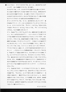 (C72) [Goromenz (Yasui Riosuke)] Tengoku no Onii-chan he (Code Geass) - page 3