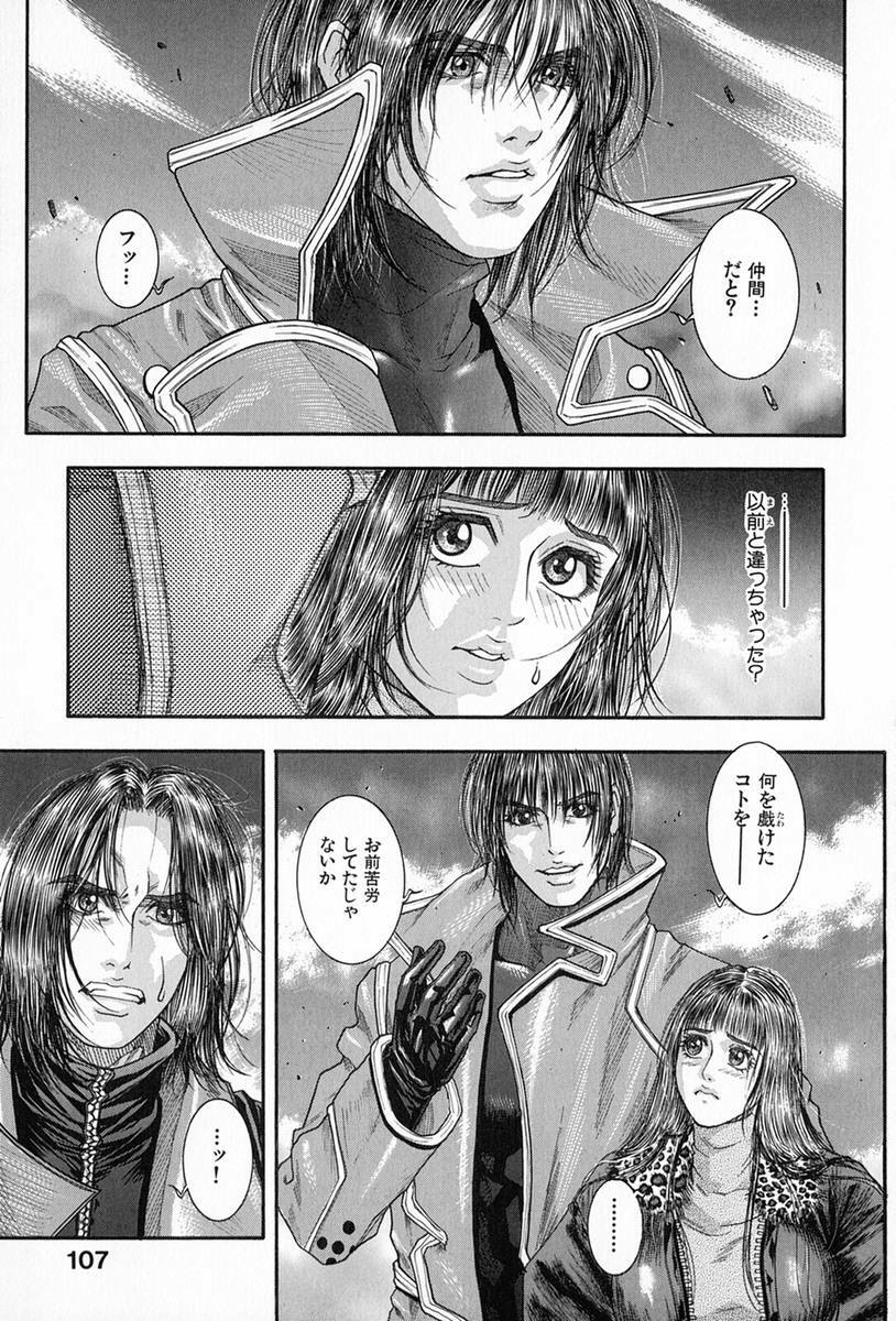 [Kotobuki Kazuki] Tenkai Kouro 5 page 100 full