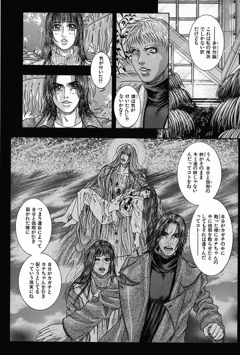 [Kotobuki Kazuki] Tenkai Kouro 5 page 161 full