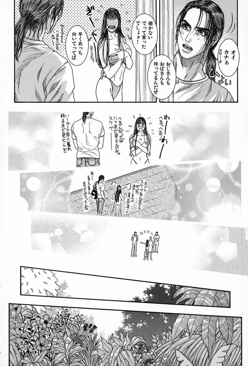 [Kotobuki Kazuki] Tenkai Kouro 5 page 167 full