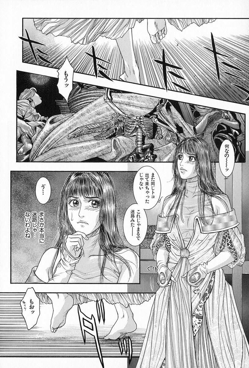 [Kotobuki Kazuki] Tenkai Kouro 5 page 18 full