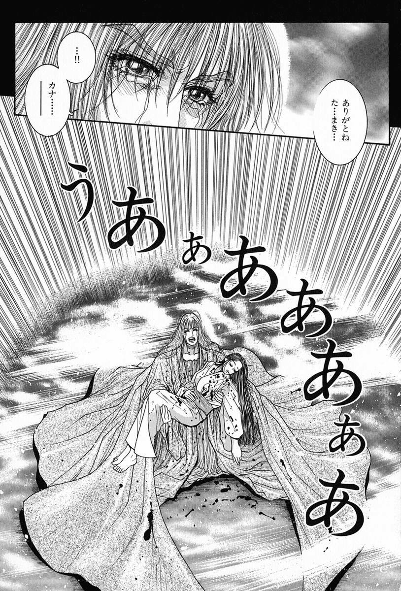 [Kotobuki Kazuki] Tenkai Kouro 5 page 185 full