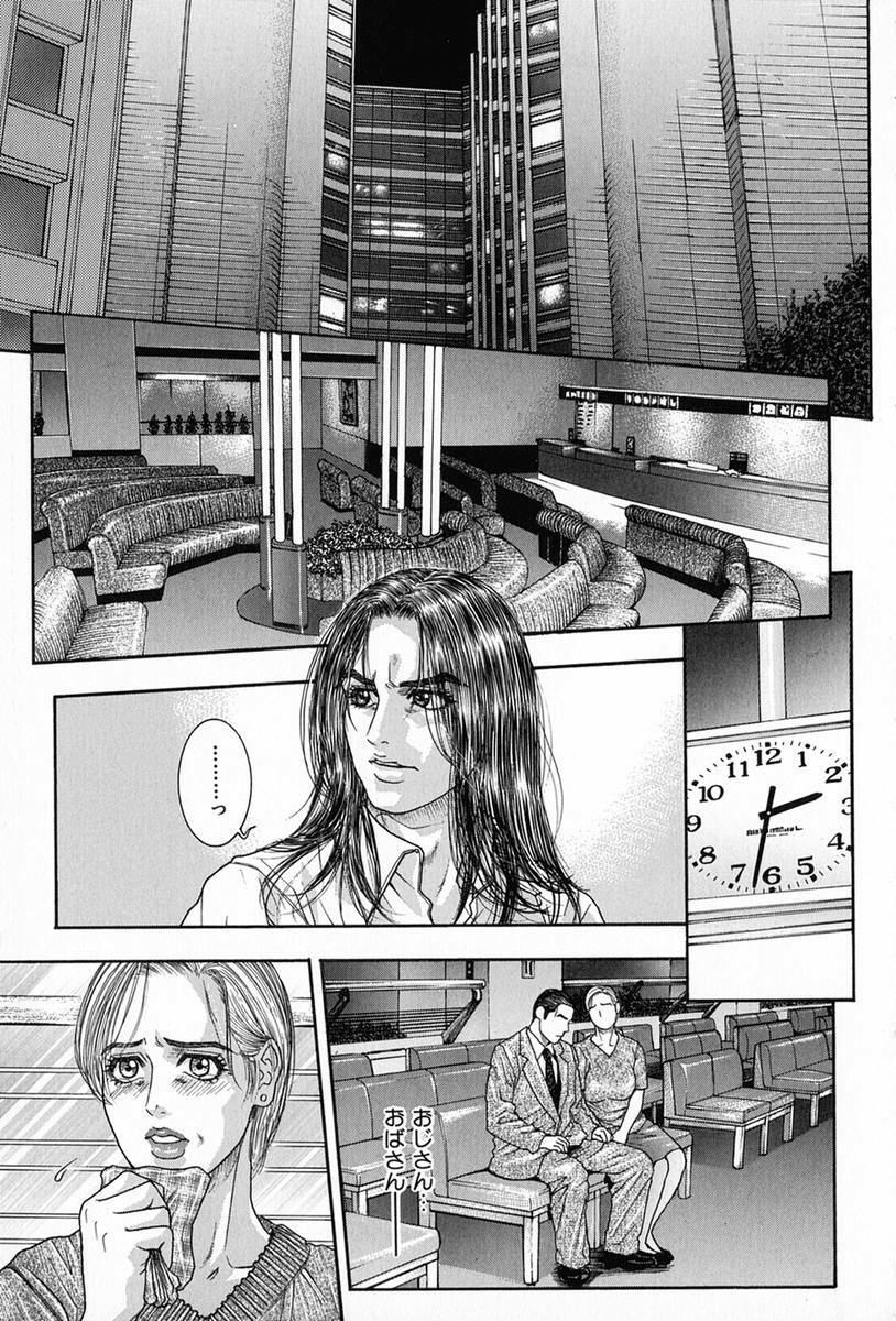 [Kotobuki Kazuki] Tenkai Kouro 5 page 189 full