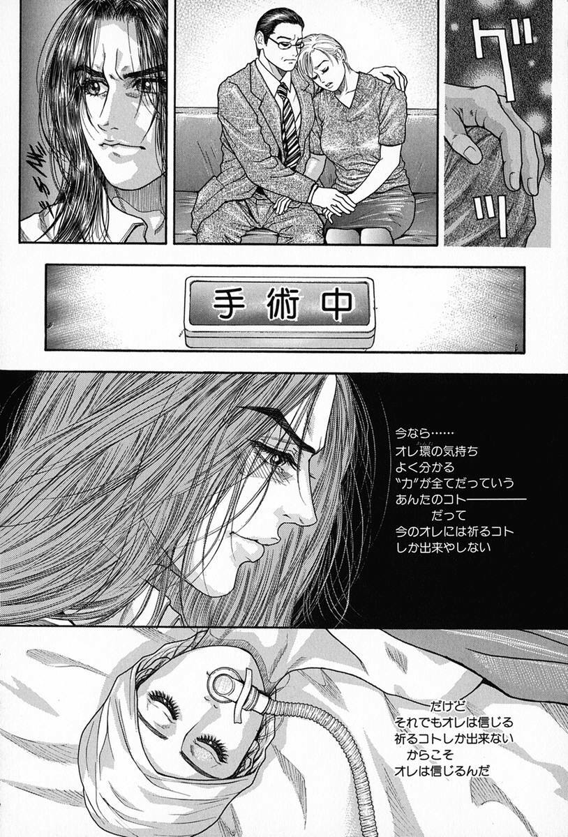 [Kotobuki Kazuki] Tenkai Kouro 5 page 190 full