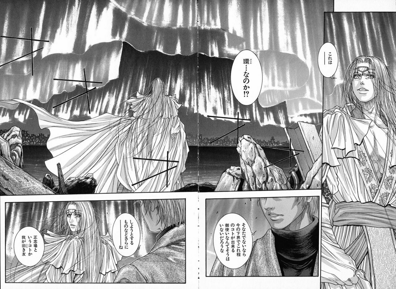 [Kotobuki Kazuki] Tenkai Kouro 5 page 196 full