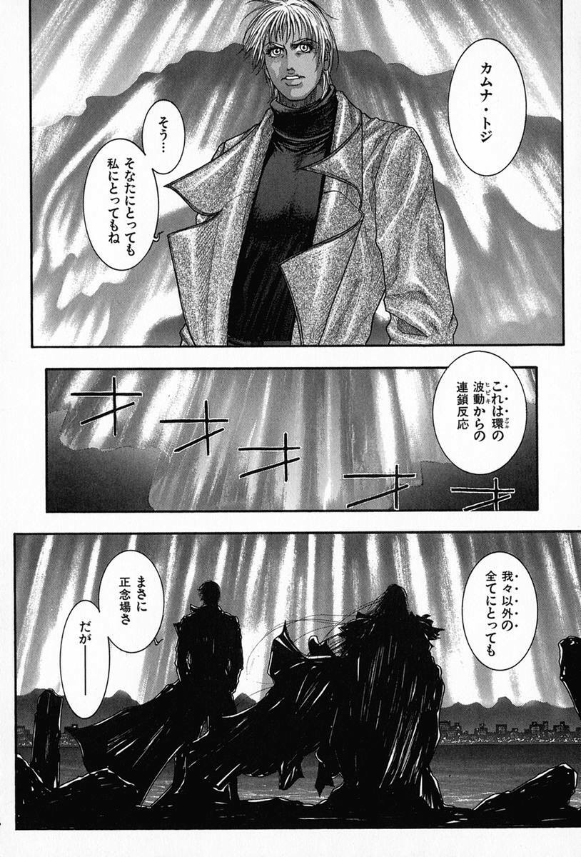 [Kotobuki Kazuki] Tenkai Kouro 5 page 197 full