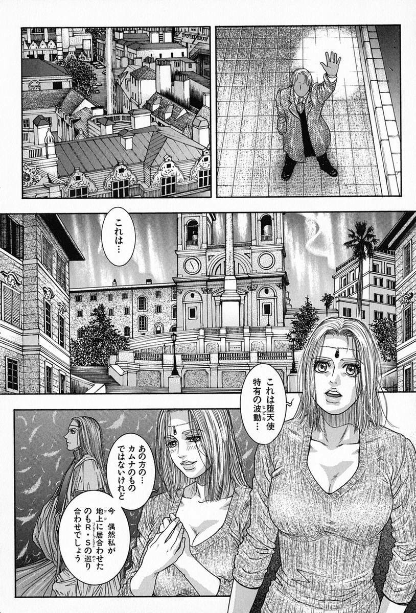 [Kotobuki Kazuki] Tenkai Kouro 5 page 201 full